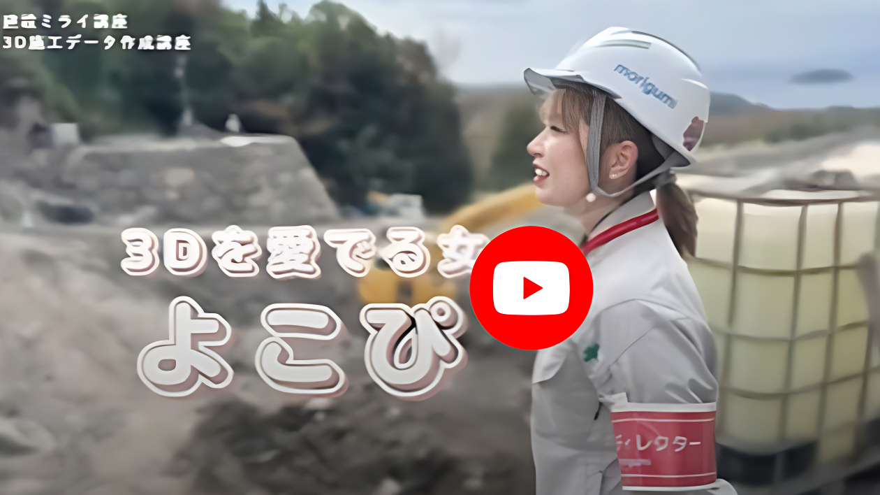 9/5より開催【全3回講座】森組 横尾氏（よこぴ）が見どころを語る！